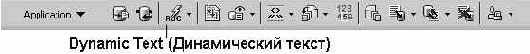 Добавление динамических данных в сценарий расчета